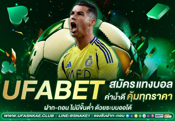 UFABET